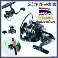 ราคา COD รีลปั่น NX2000-7000 รอก สปิน รอกตกปลา สปินนิ่ง รอกตกปลา เบ็ดตกปลา พร้อม รอก แนะนำ (1732217311537628161)