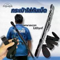 ราคา A05 กระเป๋าสำหรับใส่คัน(สองท่อน) ขนาดพกพา กระทัดรัด วัสดุอย่างดี เบ็ดตกปลา ปากกา รอกตกปลา มือสอง (1732260236797445245)