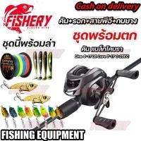ราคา 【COD】เบ็ดตกปลาครบชุด fishing rod set รอกพร้อมคัน คันเบ็ดรอกหยดน้ำ แรงดึง 10กก. 18+1BB โลหะผสม รอกหยดน้ำ เบ็ดตกปลา เบ็ดต คันตี เหยื่อ ปลอม (1732233635803137866)
