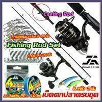ราคา ชุดคันเบ็ดและรอกตกปลา 1.8m คันเบ็ด รอกตกปลารุ่น 2000/3000 พร้อมสายตกปลา 100 เส้น เหยื่อตกปลานุ่ม เบ็ดตกปลา ขายดีประจำเดือนนี้ (1732459951110981319)