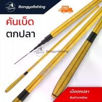 ราคา คันชิงหลิว เบ็ดชิงหลิว เบ็ดตกปลา คันเบ็ดเบ็ดตกปลา คันคาร์บอนไฟเบอร์ ตกปลาชิงหลิว A3 (1732053187194553988)