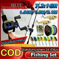 ราคา คันเบท คันเบ็ดเบ็ดตกปลา รอก เบทคาสติ้ง Casting Fishing Rod Set 7.2:1 12+1BB รอกหยดน้ำ คันเบ็ด เบ็ดตกปลา 1.8M/6FT คันเบ็ดตกปลา (1732184526498268795)