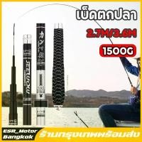 ราคา 【COD】คันเบ็ดตกปลา 2.7M/3.6M ชิงหลิว คาร์บอน คันเบ็ดชิงหลิว คันชิงหลิวแข็ง8h เบ็ดตกปลา คันหลิว m คันชิงหลิว คันชิงหลิว6h ชิงหลิวเวทแข็ง คันชิงหลิวถูกๆ ยกสูงสุด 5KG คันชิงหลิว (1730892846163724628)