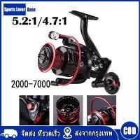 ราคา [พร้อมส่ง] 【มาถึงใน 3 วัน】รอกหมาป่า 2000-7000 รอกชิมาโน่ รอกหยดน้ำถูกๆ รีลปั่น รอกเบส รอกตกปลา โยกโลหะเต็มรูปแบบ รอก สปิน สปินนิ่ง เบ็ดตกปลา (1732480930270446608)