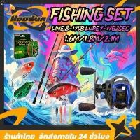ราคา เบ็ดตกปลาครบชุดรอกตกปลา เบ็ดตกปลาคบชุดรอกหยดน้ำครบชุด รอกหยดนํ้า1.6M/1.8M/2.1Mความเร็วสูง รอก อุปกรณ์ตกปลา เบ็ดตกปลา สินค้าขายดี (1732250756633626173)