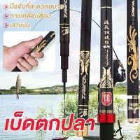 ราคา TFS 3.6M/4.5M คันชิงหลิว 8H ชิงหลิว คาร์บอน คันเบ็ดตกปลา คันเบ็ดชิงหลิว คันชิงหลิวแข็ง8h คันหลิว เบ็ดตกปลา คันชิงหลิว (1732541040006432125)