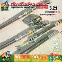 ราคา เบ็ดตกปลาทะเล แบบยืดสไลด์ คันเบ็ด คาร์บอนกราไฟท์+อลูมิเนียมอัลลอยด์ สินค้าพร้อมส่ง ขนาด2.1/.24/3/3.6 M เหยื่อตกปลา เม็ด โฟม ตกปลา กระชาก 12 ฟุต (1732317545714059026)