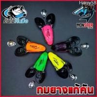 ราคา Harry58 เหยื่อตกปลา เหยื่อยาง กบยางแก้คัน คันไม้คันมือ (1729673706657319064)