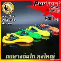 ราคา NBJDYLIANG แนะนำ เหยื่อตกปลา เหยื่อลุงใหญ่ รุ่น กบยางตีนโต by LUNGYAI & SOS (1732636043319084876)
