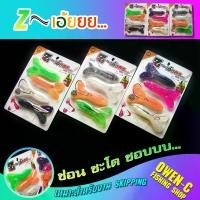 ราคา Z-เอ้ยยยย เหยื่อปลอม เหยื่อตกปลา Owen-C (1729744626933402620)