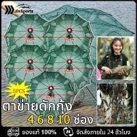 ราคา ปลีก/ส่ง มุ้งดักปลา 4 6 8 10 ช่อง ที่ดักกุ้ง ตาข่ายดักปลา กระชังปลา มุ้งดักกุ้ง ตาข่ายดักปลา ที่ดักปลา พับเก็บได้ เหยื่อตกปลา (1732260304814507139)