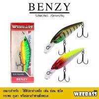 ราคา อุปกรณ์ตกปลา WEEBASS เหยื่อปลั๊ก - รุ่น BENZY SINKING 70mm/8g.เหยื่อปลอม เหยื่อตกปลา การจำลอง น้ำทั้งหมดสากล กบยาง แก้คันจิ๋ว (1732126453614414568)