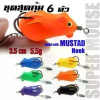 ราคา กบยาง 3.5 cm 5g 6ตัว เหยื่อยาง เหยื่อตกปลา เหยื่อผิวน้ำ เหยื่อตกปลาช่อน เหยื่อตกปลาชะโด เหยื่อปลอม เหยื่อตกปลา กบยางราคาถูก R33 (1729852972814928590)