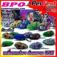 ราคา DAQWALIANG ขายร้อน เหยื่อตกปลา เหยื่อปลอม กบยาง ช่อนยาง USA FISHING & BPO (1732636406100755514)