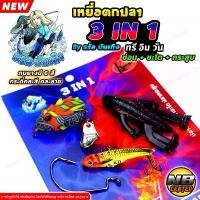 ราคา แนะนำ เหยื่อตกปลา ธรัล รุ่น 3 IN 1 กบยาง + กระดี่ + ปลายาง แถมฟรีตัวเบ็ด ชุดงานช่อน ชะโด กระสูบ กบยางมี 6 สี กระดี่คละสีคละลาย (1731708506230457388)