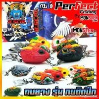 ราคา PSOFFLIANG COD เหยื่อตกปลา เหยื่อปลอม กบยาง รุ่น กบติดปีก (ใบหลิวคู่ ดีดน้ำดัง) (1732636329438577954)