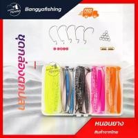 ราคา หนอนยาง เหยื่อยาง 10cm 4.8g ปลายาง เหยื่อยางครบชุดพร้อมกล่อง เหยื่อตกปลา ตกปลา อุปกรณ์ตกปลา (1729650965532543620)