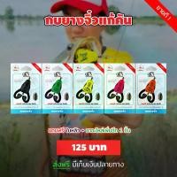 ราคา กบยางแก้คันจิ๋ว เหยื่อตกปลา (1729653486201243886)
