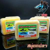ราคา เหยื่อตกปลา สบู่ตกปลา ดาบเชน (สินค้าดัง ขายดี) ขาย (1732430011135198461)