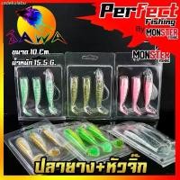 ราคา cadekulabu สินค้าแนะนำ เหยื่อตกปลา เซตเหยื่อหัวจิ๊ก พร้อมตก By JAWA (1732624569485461182)