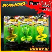 ราคา WOEIFLIANG จัดส่งเฉพาะจุด เหยื่อตกปลา เหยื่อตกปลา เขียดยาง WAHOO (1732622708976748059)