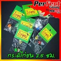 ราคา TUYIFLIANG สินค้าขายดี เหยื่อตกปลา กระดี่ไก่ชน ตัวเล็ก ไก่ชน (1732622724275472110)