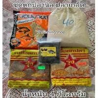ราคา เหยื่อตกปลานิล (พร้อมปั่นละเอียด 4 กิโลกรัม) เหยื่อตกปลาเกล็ด เหยื่อตกปลายี่สก เหยื่อตกปลานวลจันทร์ เหยื่อตกปลานิล เหยื่อตกปลา เหยื่อตกปลาหน้าดิน (1729544641437731515)
