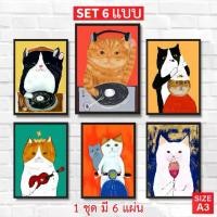 ราคา (Set 6 แผ่น) โปสเตอร์ แมว สไตร์สีน้ำ โปสเตอร์ติดผนัง ภาพวาดตกแต่งผนัง โปสเตอร์แต่งห้อง ภาพโปสเตอร์ติดผนัง รูปแต่งห้อง (1732263026411996955)