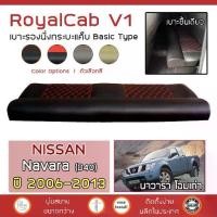ราคา ROYALCAB V1 เบาะแค็บ Navara รุ่นเก่า 2006-2013 | นิสสัน นาวาร่า D40 NISSAN เบาะรองนั่ง กระบะแคป ฟองน้ำ ชั้น ลาย 6D (1732486502799345620)