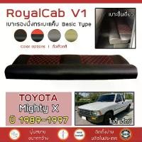ราคา ROYALCAB V1 เบาะแค็บ Mighty X ปี 1989-1997 | โตโยต้า ไมตี้เอ็กซ์ TOYOTA เบาะรองนั่ง กระบะแคป PVC ฟองน้ำ 2 ชั้น ลาย 6D | (1729903474796759380)