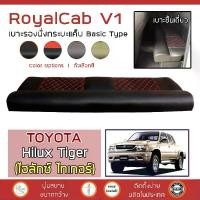 ราคา ROYALCAB V1 เบาะแค็บ Hilux Tiger 1998-2003 | โตโยต้า ไฮลักซ์ ไทเกอร์ TOYOTA เบาะรองนั่ง กระบะแคป PVC 6D ฟองน้ำ 2 ชั้น | (1729903284900497748)