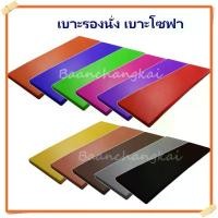 ราคา MH เบาะรองนั่ง ขนาด 200*90 ซม. หนา 1 นิ้ว เบาะโซฟา เบาะรองนอน เบาะฟองน้ำอัด เบาะนั่ง เบาะนอน เบาะpvc เบาะสั่งทำ หุ้มด้วยหนังPVCอย่างดี (1ชิ้น) (1729646720101944190)