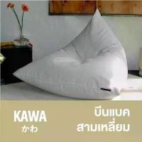 ราคา Kawa บีนแบคสามเหลี่ยม สไตล์ญี่ปุ่น พร้อมเม็ดโฟม Beanbag บีนแบ็ก บีนแบ็ค โซฟาญี่ปุ่น โซฟาเบด เบาะรองนั่ง บีนแบค (1729993988195453788)