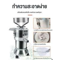 ราคา เครื่องทำน้ำเต้าหู้แยกกาก แถมผ้ากรอง2ผืน/หินโม่1คู่/ถุงใส่กาก1ถุง เครื่องทำนมถั่วเหลือง น้ำนมข้าวโพด Soy Bean Machine เครื่องทำน้ำเต้าหู้ เครื่องปั่นน้ำเต้าหู้ โม่ถั่วเหลืองแยกกาก (1732238942564747267