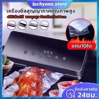 ราคา (พร้อมส่ง)เครื่องซีลสูญญากาศ รุ่นSK-A1918 ปิดปากถุง Vacuum Sealer ฟรีถุง10ใบและสายดูดขวดสูญญากาศ เครื่องซีล เครื่องสูญญากาศคุณภาพสูง เครื่องซีลถุงพลาสติก อำนาจ100W เครื่องซีลสูญญากาศ Vacuum Sealer (17