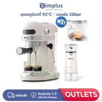 ราคา explanationshop34 ใช้งานได้ Simplus Outlets เครื่องชงกาแฟ เครื่องชงกาแฟอัตโนมัติ ปรับความเข้มข้นของกาแฟได้ สกัดด้วยแรงดันสูง 20 bar ถังเก็บน้ำความจุ 1.4L Coffee Machine Coffee Grinder Free coffee cup 