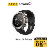 ราคา Amazfit Falcon New GPS SpO2 Waterproof Smartwatch นาฬิกาอัจฉริยะ วัดออกซิเจนในเลือด สัมผัสได้เต็มจอ AmazfitFalcon Smart watch Zepp Coach 150+โหมดสปอร์ต ที่เก็บเพลง ตั้งค่าเทมเพลตการออกกำลังกาย สมาร์ทว