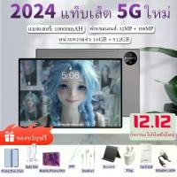 ราคา [COD เงินสดในการจัดส่ง] แท็บเล็ตพีซี10.8นิ้วAndroid 13.0 [16GB RAM 512GB ROM] SIM 5G M66 HD WIFI ฟรีของขวัญหน้าจอ HD ตอมพิวเตอร์ 5G นักเรียนเรียนรู้ แท็บเล็ต tablet ฝาหลังอลูมิเนียม เหมาะสำหรับเล่นเกม