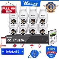 ราคา ชุดกล้องวงจรปิด Wistino 8CH Wifi NVR, กล้อง IP HD 1080P/6MP กลางแจ้ง, การมองเห็นได้ในเวลากลางคืน IR, ระบบรักษาความปลอดภัยกล้องวงจรปิด, ชุดกล้องวงจรปิด 8 ตัว, จัดส่งใน 3 วัน, รวมจอภาพไร้สายเสียง (17312