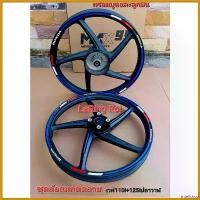 ราคา intellshop ใช้งานได้ ชุดล้อแมกเวฟ110i+125i มอเตอร์ไซค์ Motorcycle รถ ล้อหน้า กระจก เวฟ 110 iled (1730581553512680300)