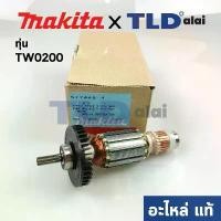 ราคา rqweseshop11 แบบพกพา ทุ่น (แท้) บล็อกไฟฟ้า Makita มากีต้า รุ่น TW0200 (517448-4) น็อต กัน ขโมย ไฟท้าย รถ ยนต์ isuzu 2024 เข็มเจาะ กระจก (1730969346833746013)
