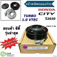 ราคา require ปัจจุบัน หน้าคลัชคอมแอร์ ฮอนด้า ซิตี้ (Honda City 2020 6SBU14C) ชุดครัช หน้าครัช หน้าคลัชคอม หน้าคลัช คอมแอร์ มูสเล่ Clutch คอมแอร์รถยนต์ คอมเพรสเซอร์ Auto Motorcycle ผ้ (1730913236975716381)