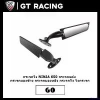 ราคา rhipipshop คุณภาพรับประกันได้ กระจกวิง NINJA250/250SL 300 400 650 MK LIGHTECH กระจกแต่ง กระจกมองข้าง กระจกมองหลัง กระจกวิ่ง วิงกระจก มอเตอร์ไซค์ KAWASAKI Motorcycle รถ (1731473800504903686)
