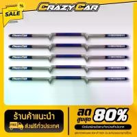 ราคา ค้ำหลบป้าย สายฟ้า พร้อมหัวจ๊อย แบรนด์ Crazy Car ไดซ์ไทเทเนียม รถ (1730795469689686088)