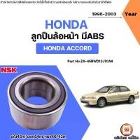 ราคา Honda ลูกปืนล้อหน้า มีABS อะไหล่รถยนต์ รุ่น Accord แอคคอร์ด ปี1998-2003 (1731761417606498411)
