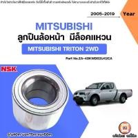 ราคา Mitsubishi ลูกปืนล้อหน้า มีล็อคแหวน อะไหล่รถยนต์ รุ่น Triton ไทรทัน ปี2005-2019 2WD ตัวต่ำ (1731772429598492779)