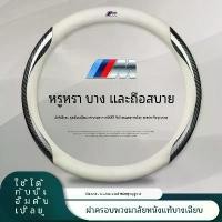 ราคา จัดส่งที่รวดเร็ว ปลอกพวงมาลัยสำหรับ BMW X3 F20 F30 E30 E34 E39 E60 E84 E90 E46 G20 320 330 520 740 R1250gs Z4 X1 X2 X5 X6 ห่อพวงมาลัยรถยนต์หนังแท้ พวงมาลัยรถยนต์ พวงมาลัยหนัง พว (1731451699788023207)