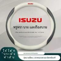 ราคา ปลอกพวงมาลัยสำหรับ Isuzu Mux D-Max Qkr 260 ห่อพวงมาลัยรถยนต์หนังแท้ พวงมาลัยรถยนต์ พวงมาลัยหนัง พวงมาลัยไฟเบอร์คาร์บอน อะไหล่รถยนต์ อุปกรณ์ภายในรถยนต์ (1731401297833068266)