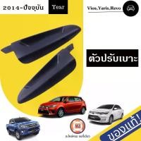 ราคา Toyota ตัวปรับเบาะ อะไหล่รถยนต์ รุ่น Vios วีออส,Yaris ยารีส,Revo รีโว้,Altis อัลติส ปี2014-ปัจจุบัน แท้ (1730258223572355179)