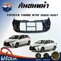 ราคา wmrnbvSHOP4 แบบพกพา Mr.Auto กันชนหน้า โตโยต้า ยาริส ปี 2020-2021 (ใส่ได้ทั้ง 4 ประตูและ 5ประตู ไม่มีช่องลม )**สินค้าเป็นงานดิบต้องทำสีเอง** กันชน กันชนหน้า TOYOTA YARIS 4Door/5Do (1731578085758634431)